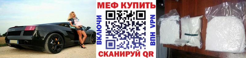 Меф мука  что такое   Реж 