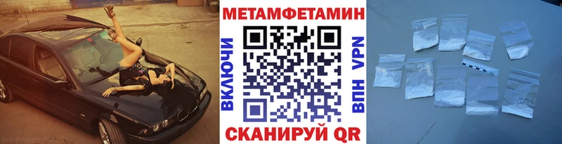 МЕТАМФЕТАМИН мет  Реж 